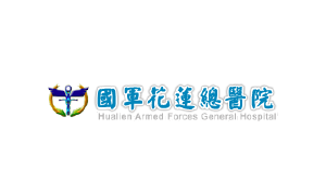 国军花莲总医院